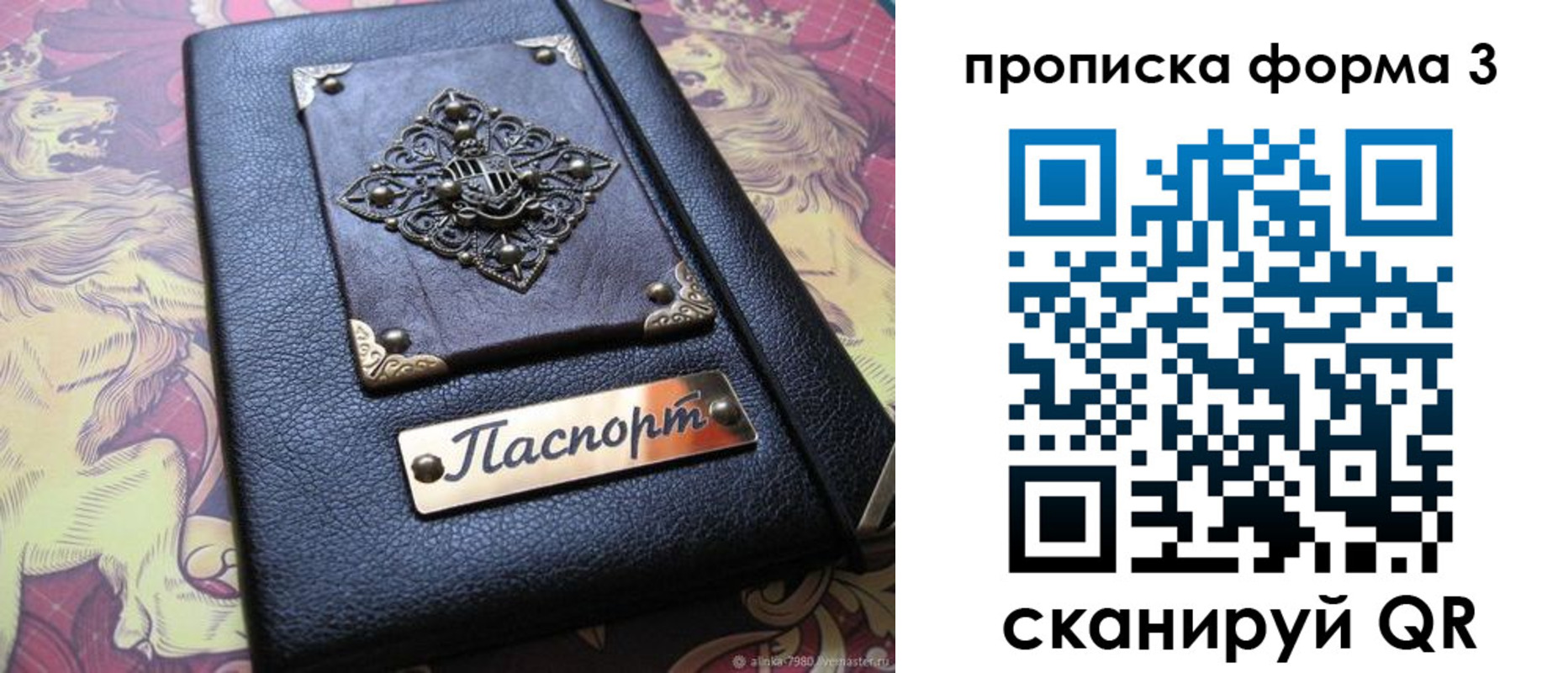 временная регистрация собственник в Павловске